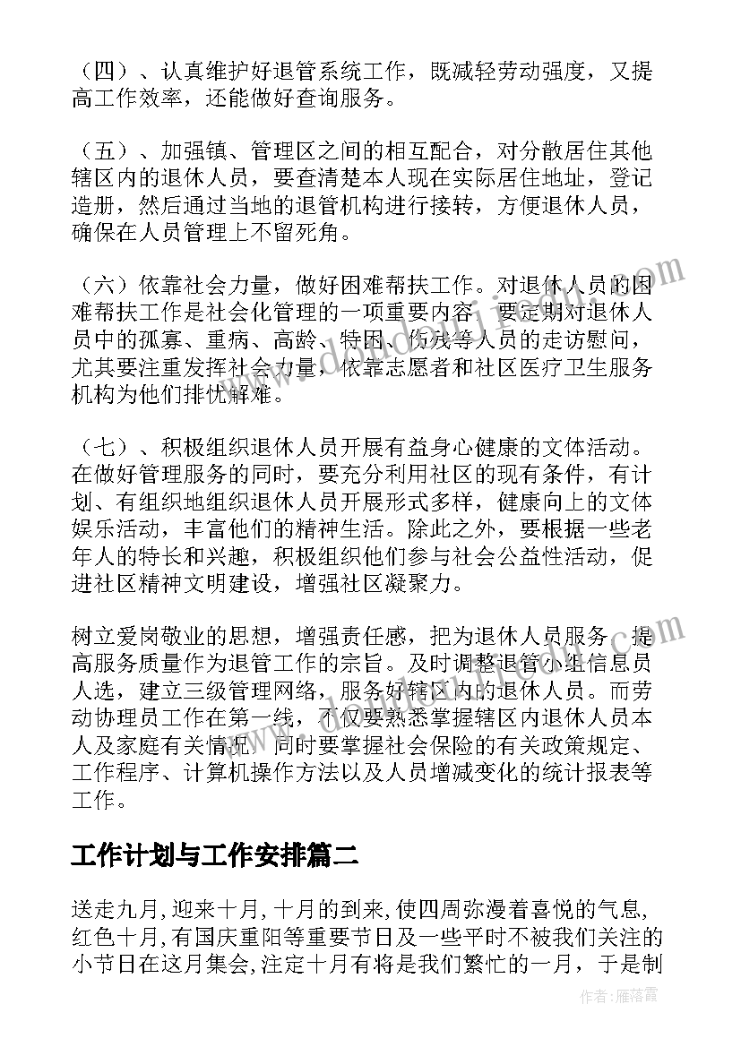 最新小学反间谍班会教案(通用5篇)