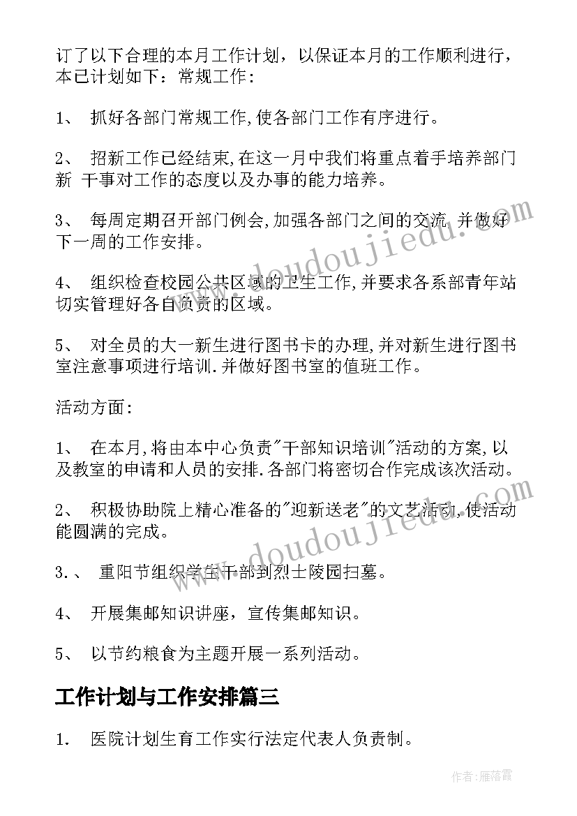 最新小学反间谍班会教案(通用5篇)