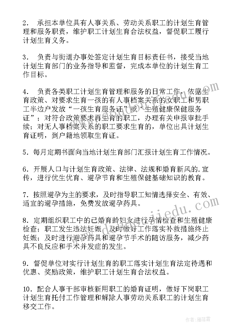 最新小学反间谍班会教案(通用5篇)