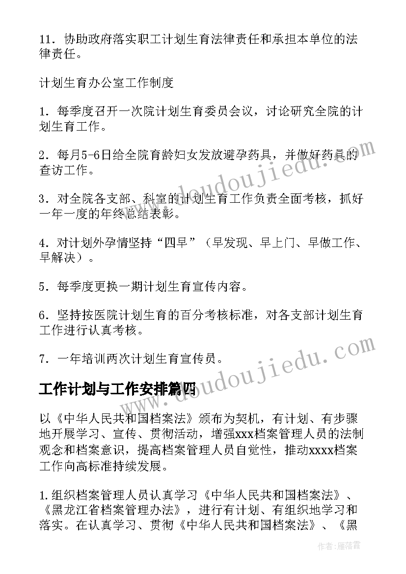 最新小学反间谍班会教案(通用5篇)