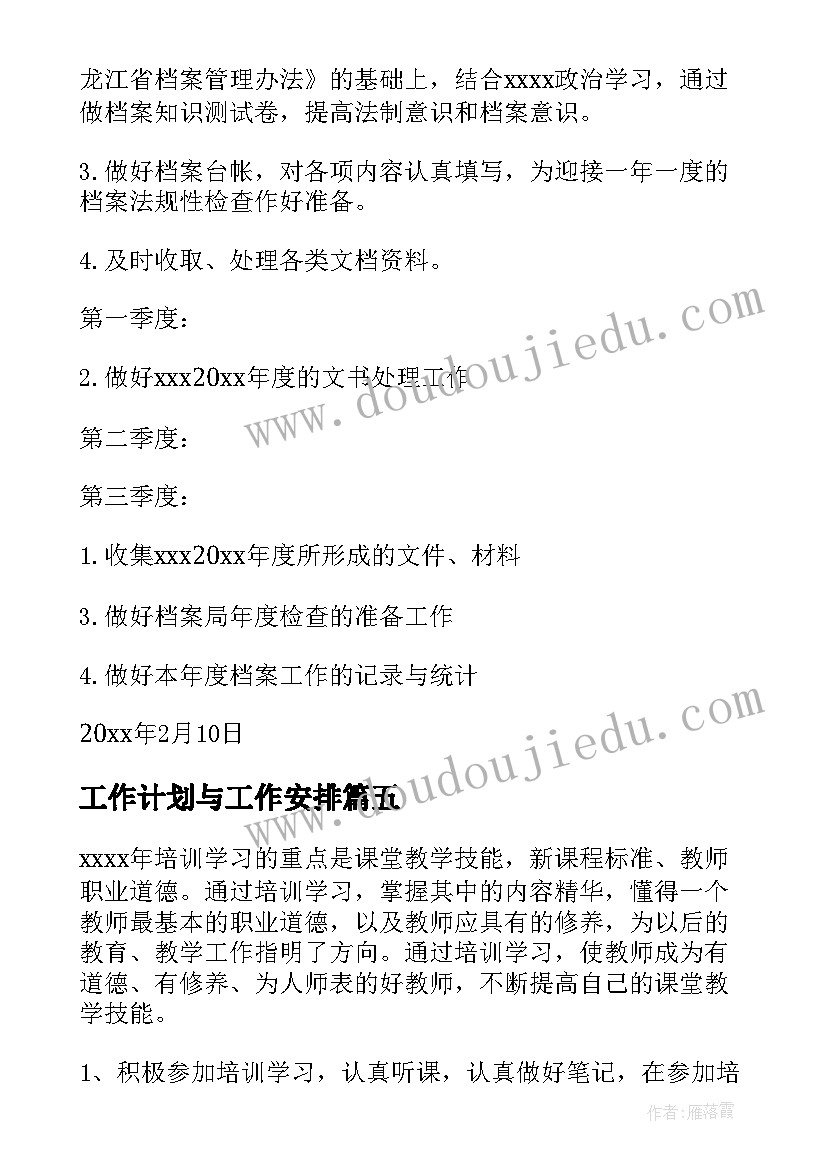 最新小学反间谍班会教案(通用5篇)