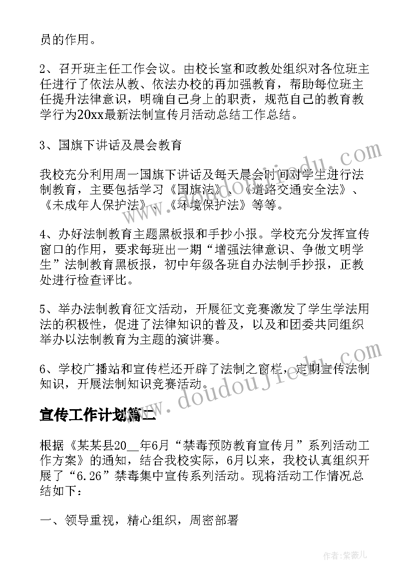 2023年中班春季学期总结 中班下学期年级组计划(优秀8篇)