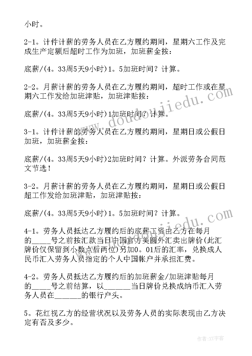 国企劳务派遣中介合同 劳务派遣合同(实用5篇)