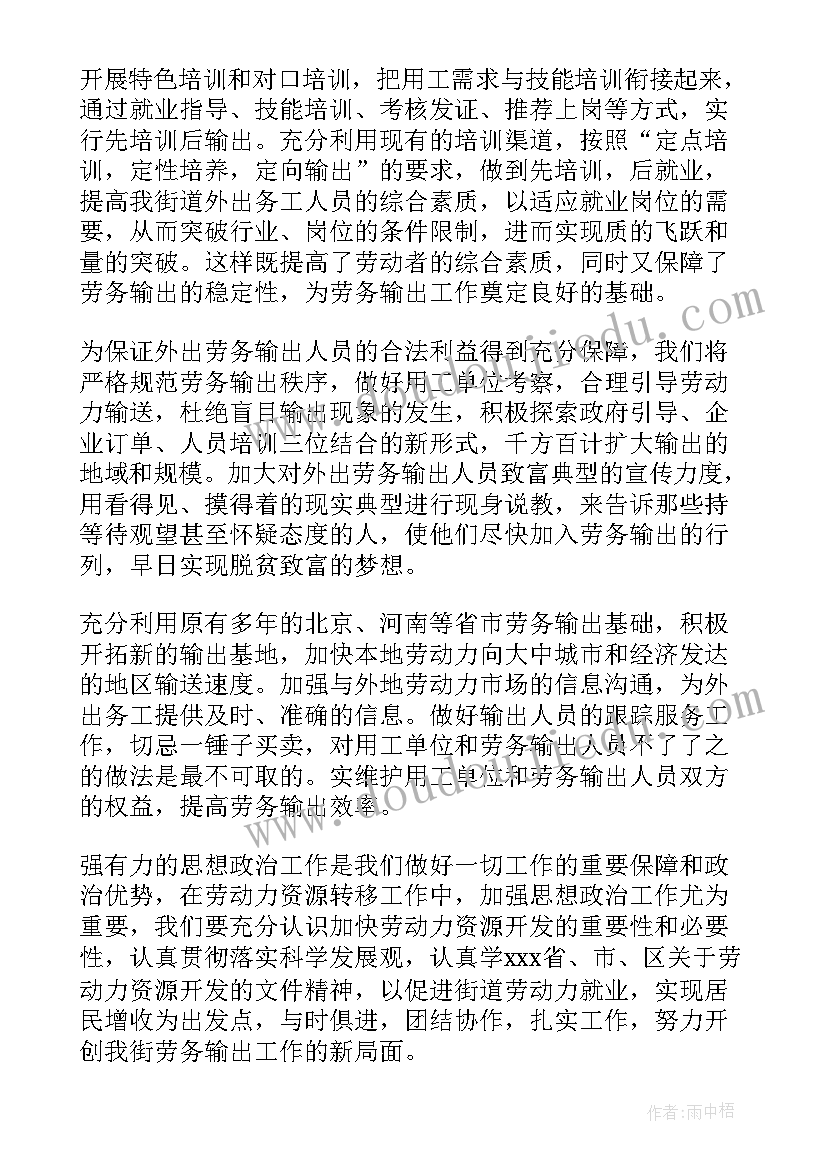 2023年灯具质检报告 质检部工作计划(模板8篇)