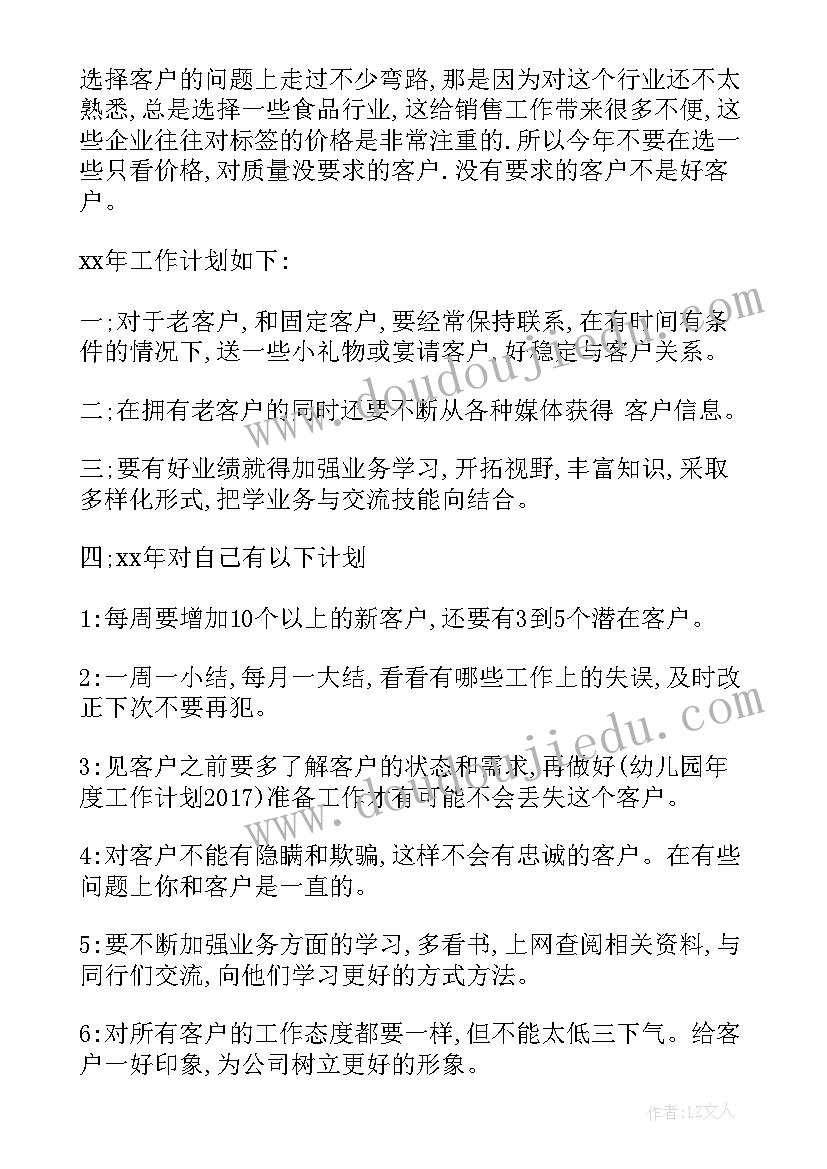 2023年稽察办工作计划和目标(大全5篇)