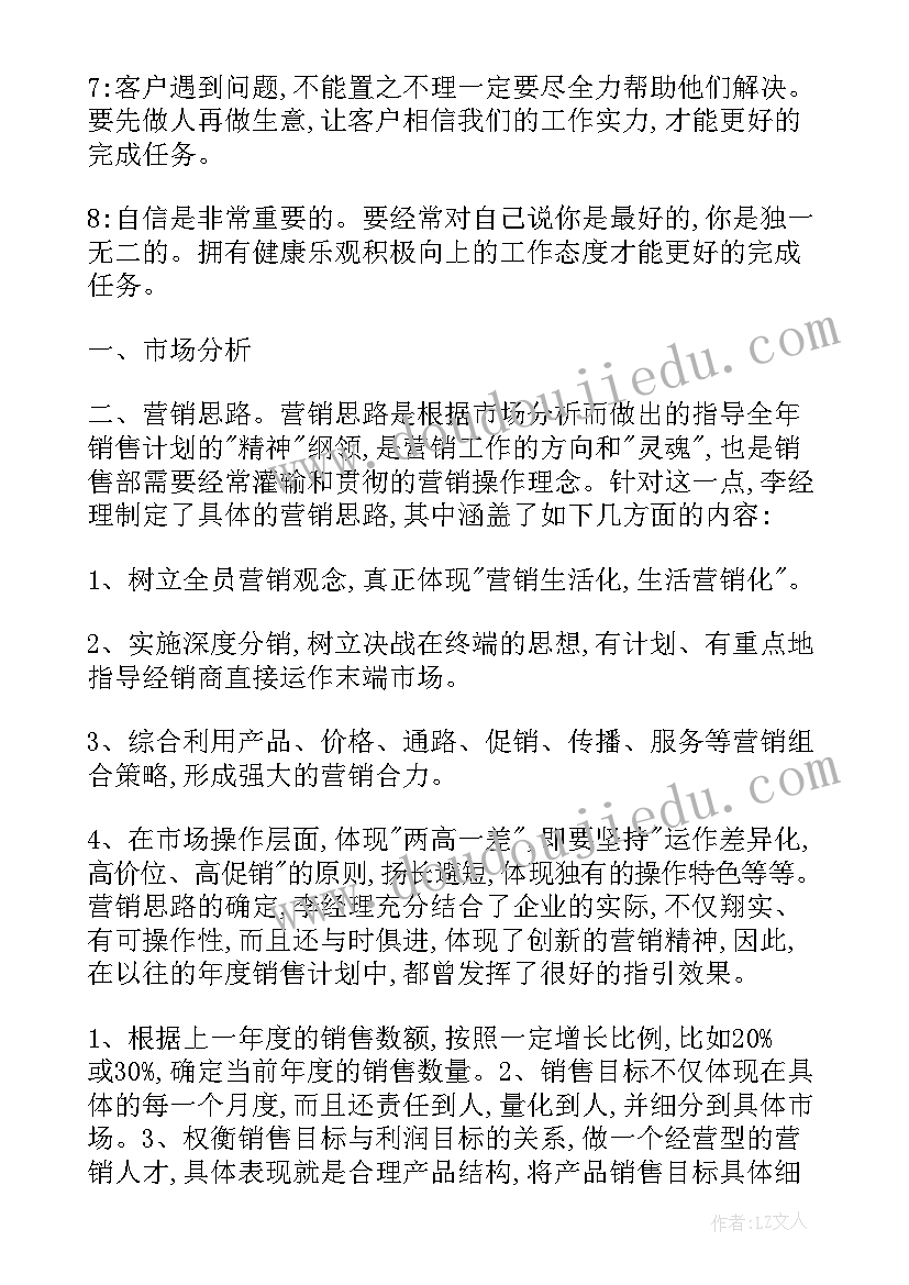 2023年稽察办工作计划和目标(大全5篇)