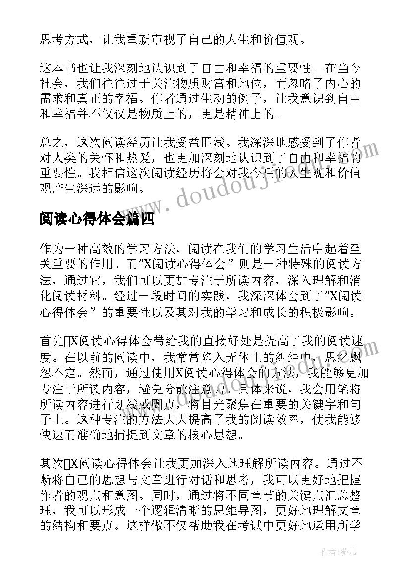 七年级安全课教学工作计划及措施(大全6篇)