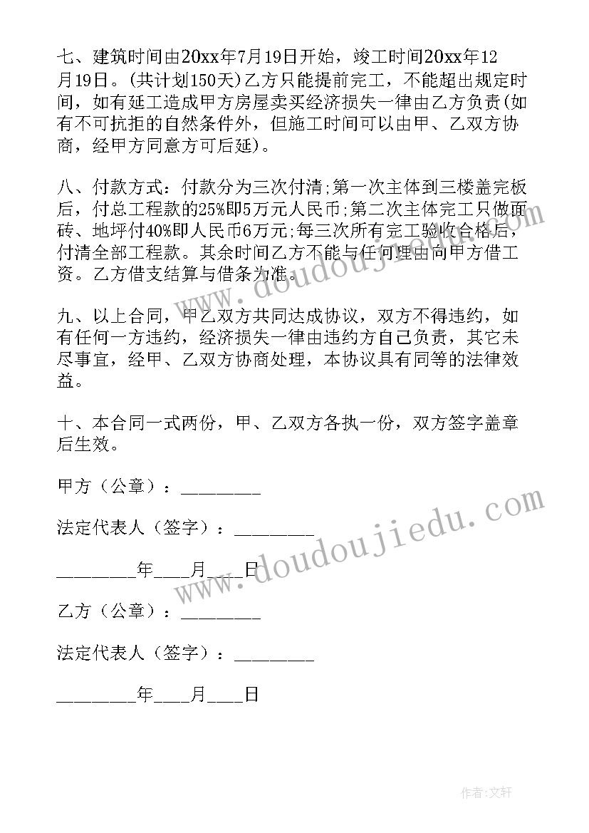 最新房屋续签补充协议(通用6篇)