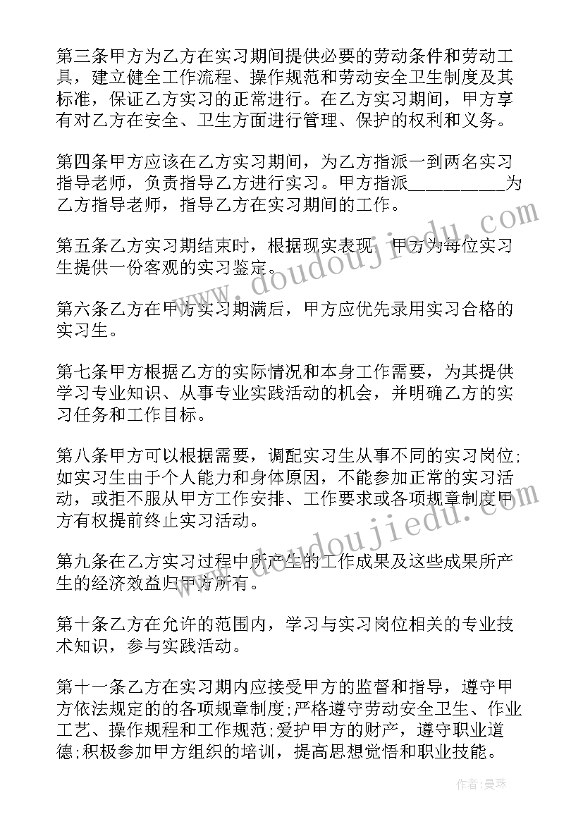 最新广西普通高等学校毕业生就业协议书 毕业生就业协议书(汇总6篇)