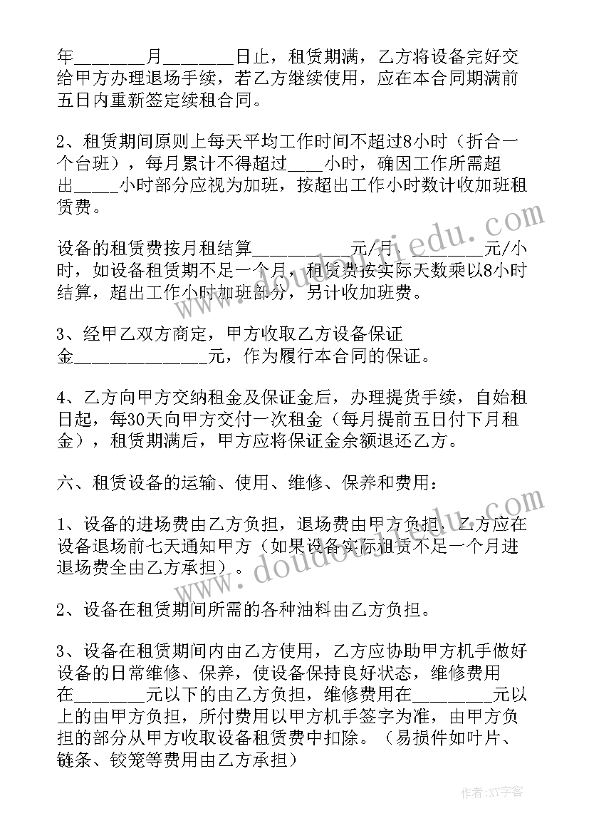 2023年废旧有色金属回收合同(汇总6篇)