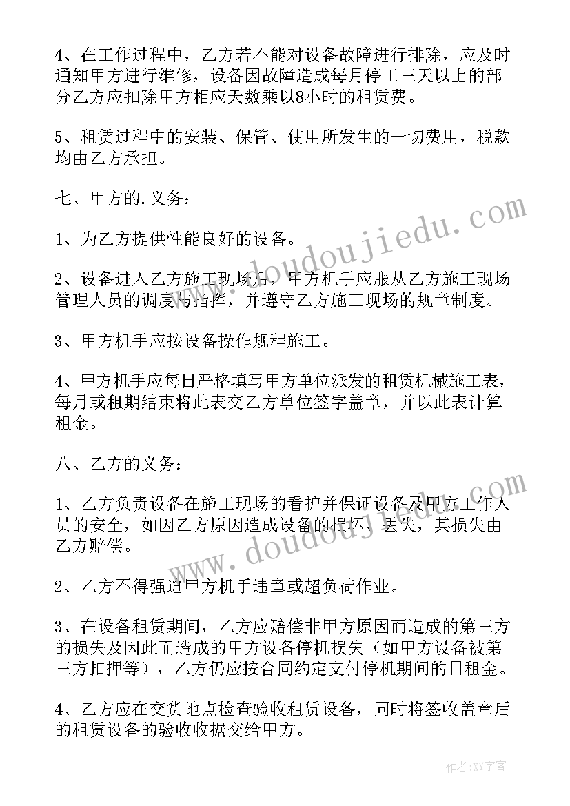 2023年废旧有色金属回收合同(汇总6篇)