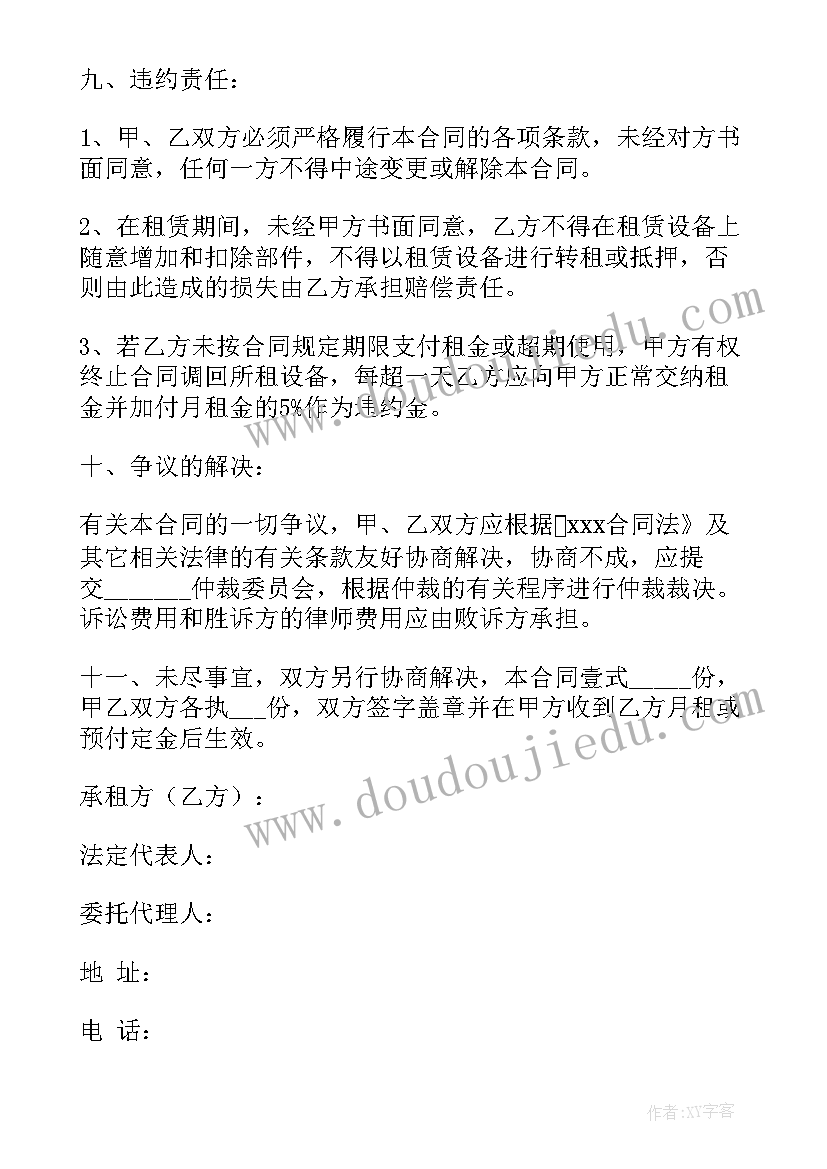 2023年废旧有色金属回收合同(汇总6篇)