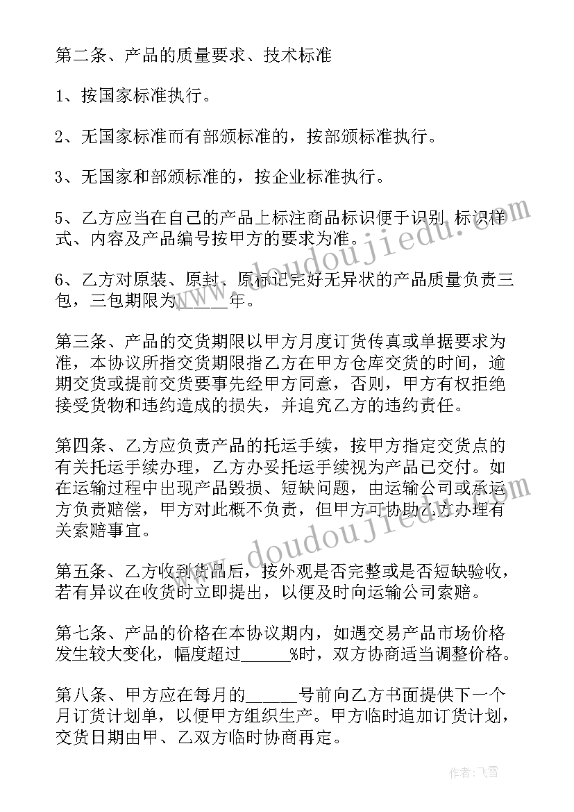 配件采购制度 配件采购合同(汇总5篇)