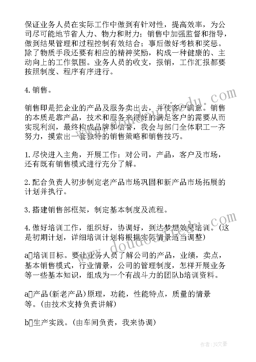 走在成长的路上有感悟 走在成长的路上(汇总8篇)