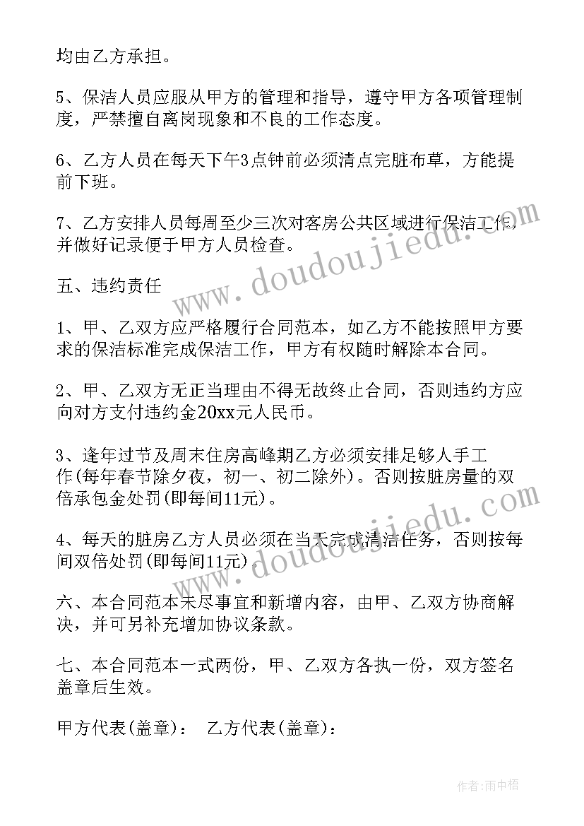 2023年景区酒店客房销售合同(实用5篇)