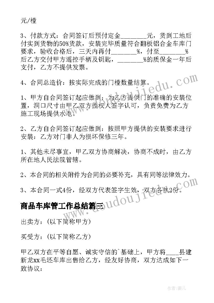 高一时间规划表(实用5篇)