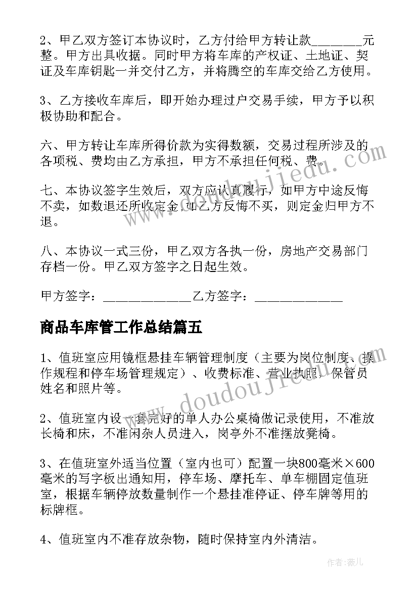 高一时间规划表(实用5篇)