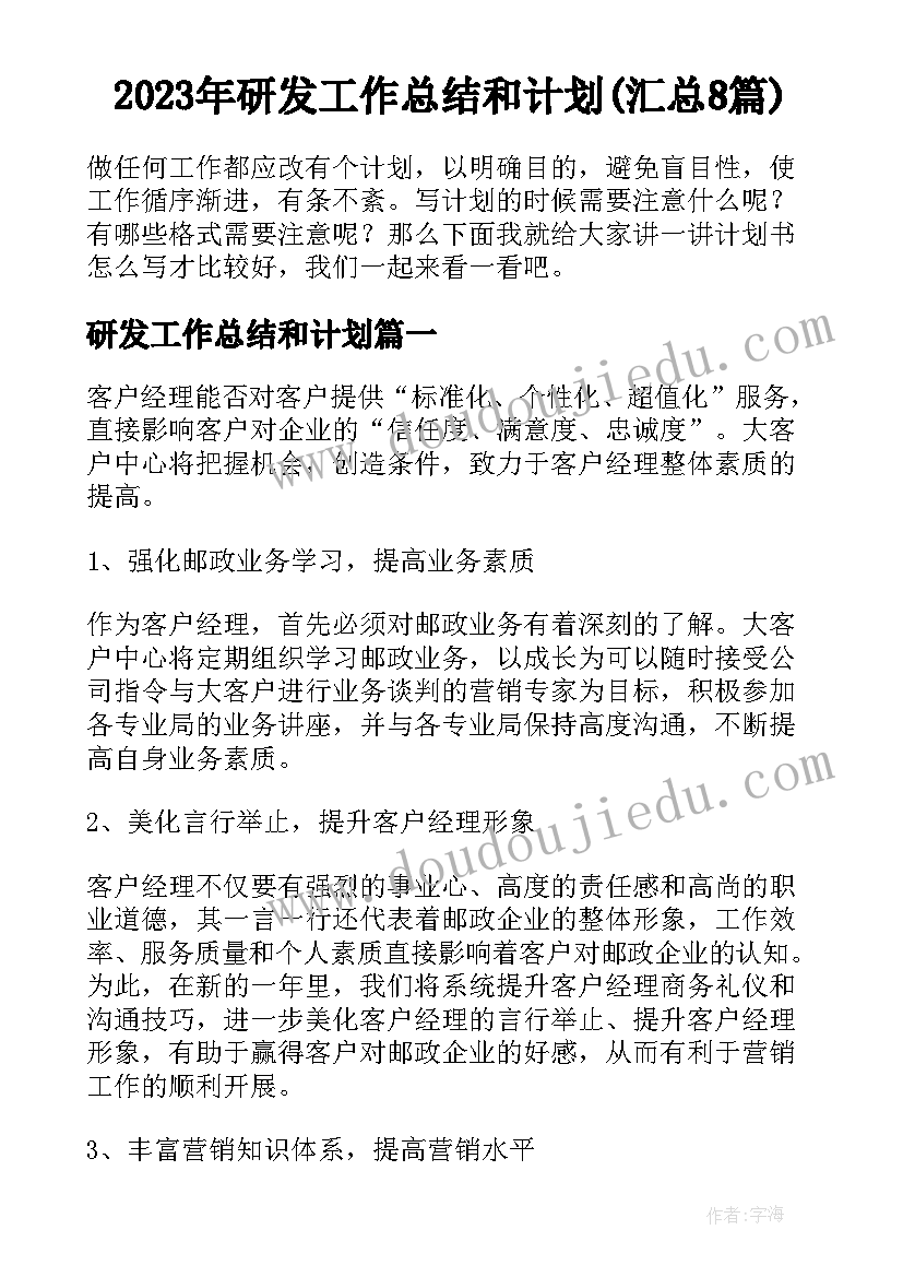 学校阳光体育活动计划及实施方案 学校阳光体育活动总结(大全5篇)