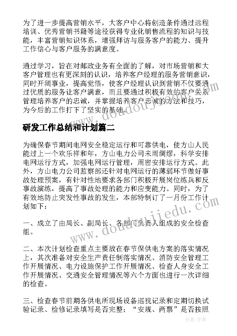 学校阳光体育活动计划及实施方案 学校阳光体育活动总结(大全5篇)