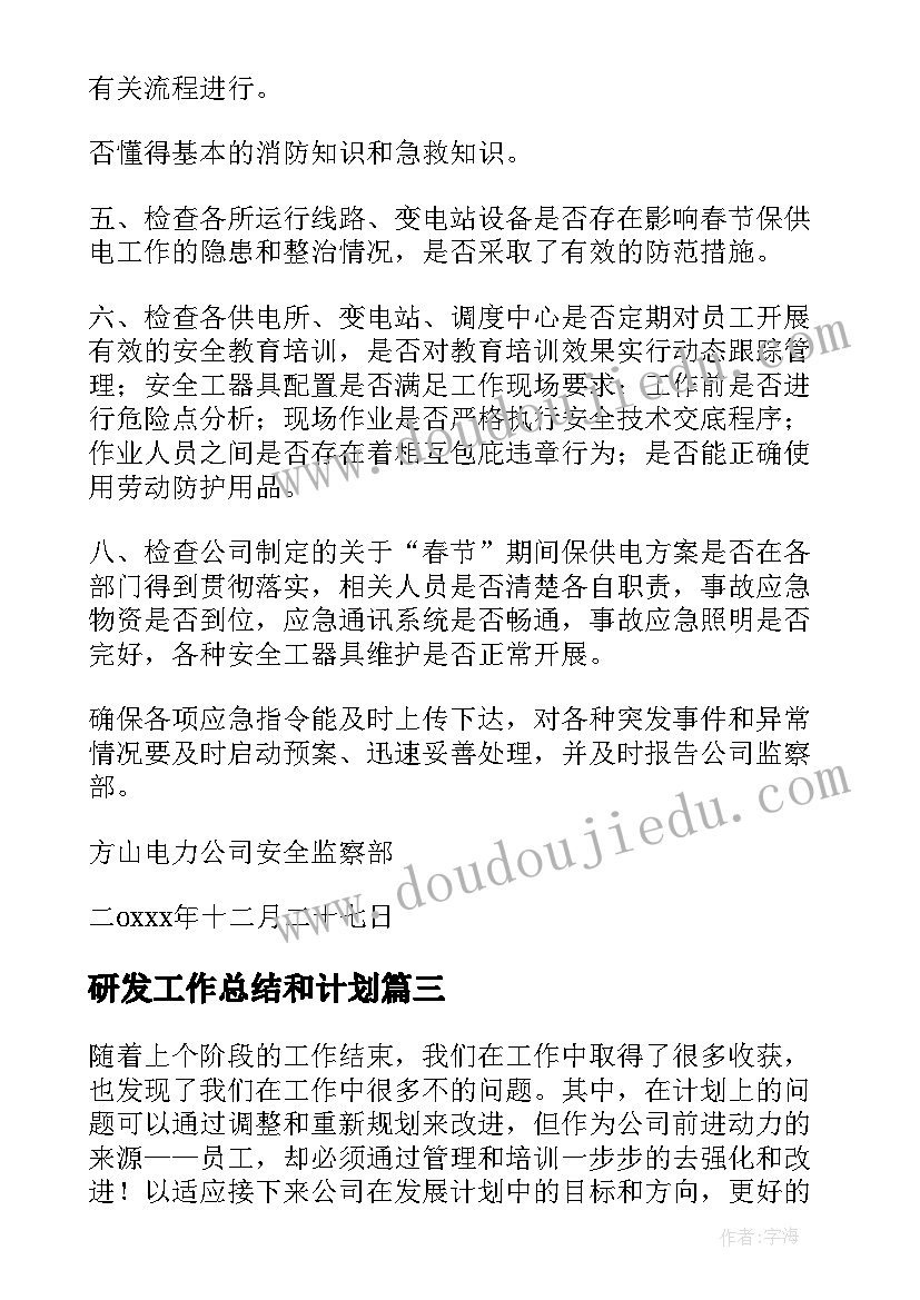 学校阳光体育活动计划及实施方案 学校阳光体育活动总结(大全5篇)