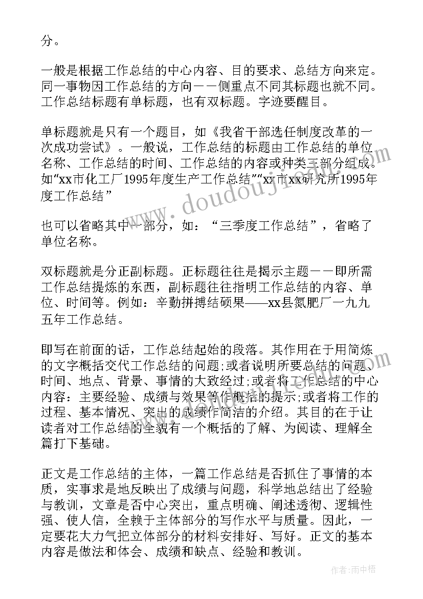 条目式工作计划(优秀9篇)