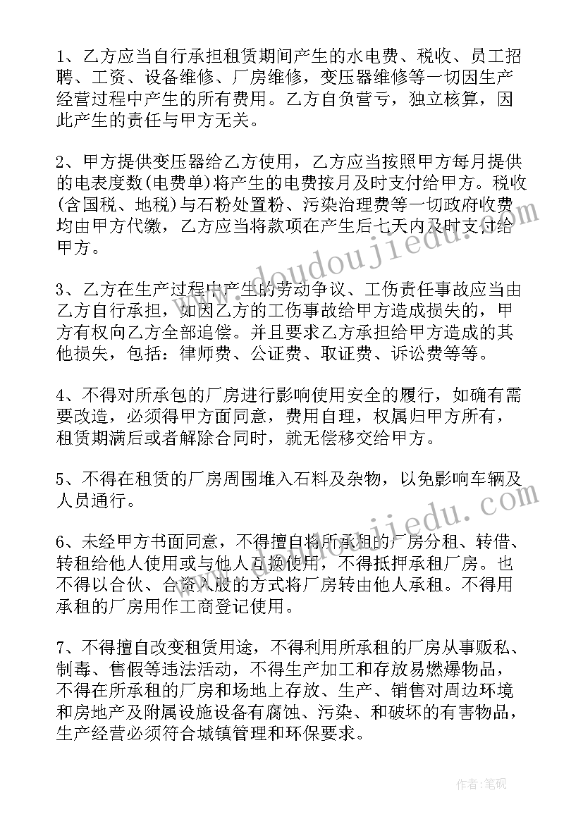 土地出售合同 二次转租土地合同下载(优秀8篇)