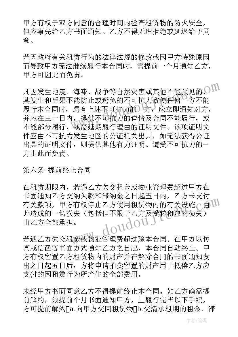 土地出售合同 二次转租土地合同下载(优秀8篇)