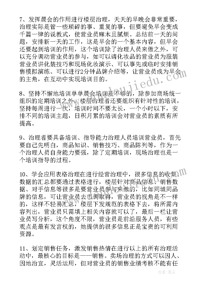 最新托班数学教案高和矮 托班数学活动小动物学数学教案(实用5篇)