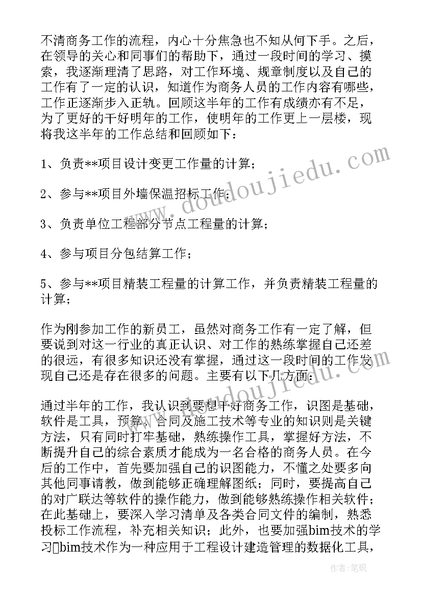 员工工作总结语(实用10篇)