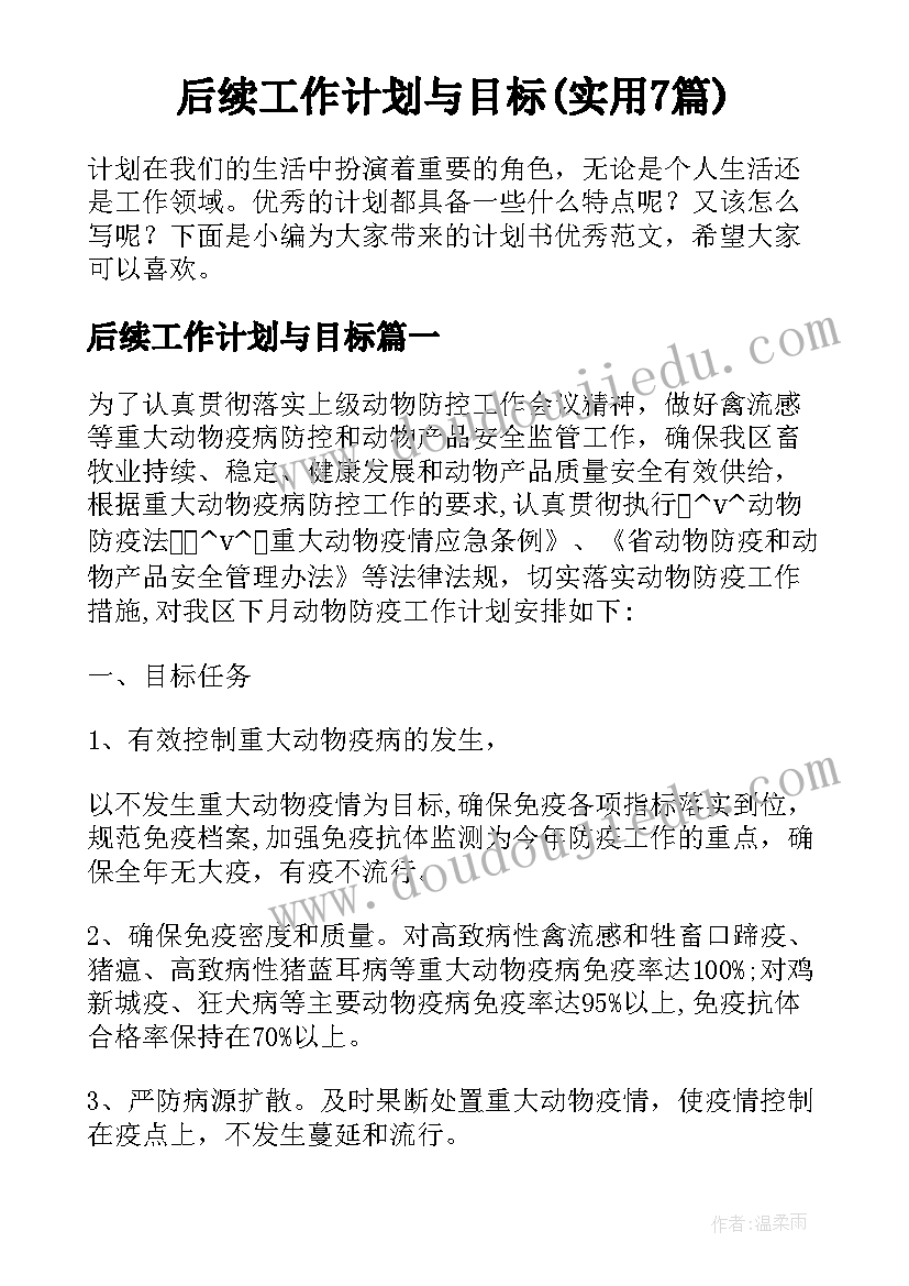 2023年各种滚动教学反思(优质5篇)