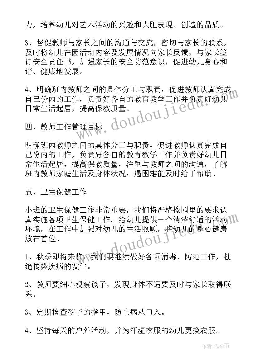 2023年各种滚动教学反思(优质5篇)