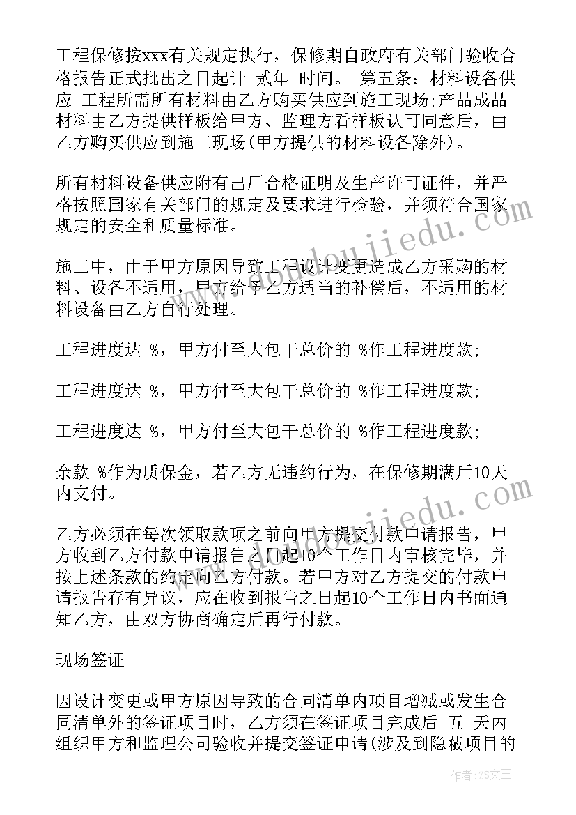 最新暖气清洗合同(实用6篇)