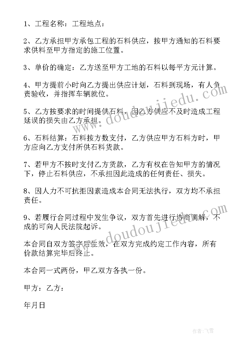 2023年包子供货合同协议(精选6篇)