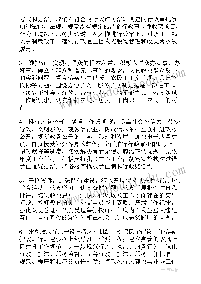 迎商环境工作计划(通用10篇)