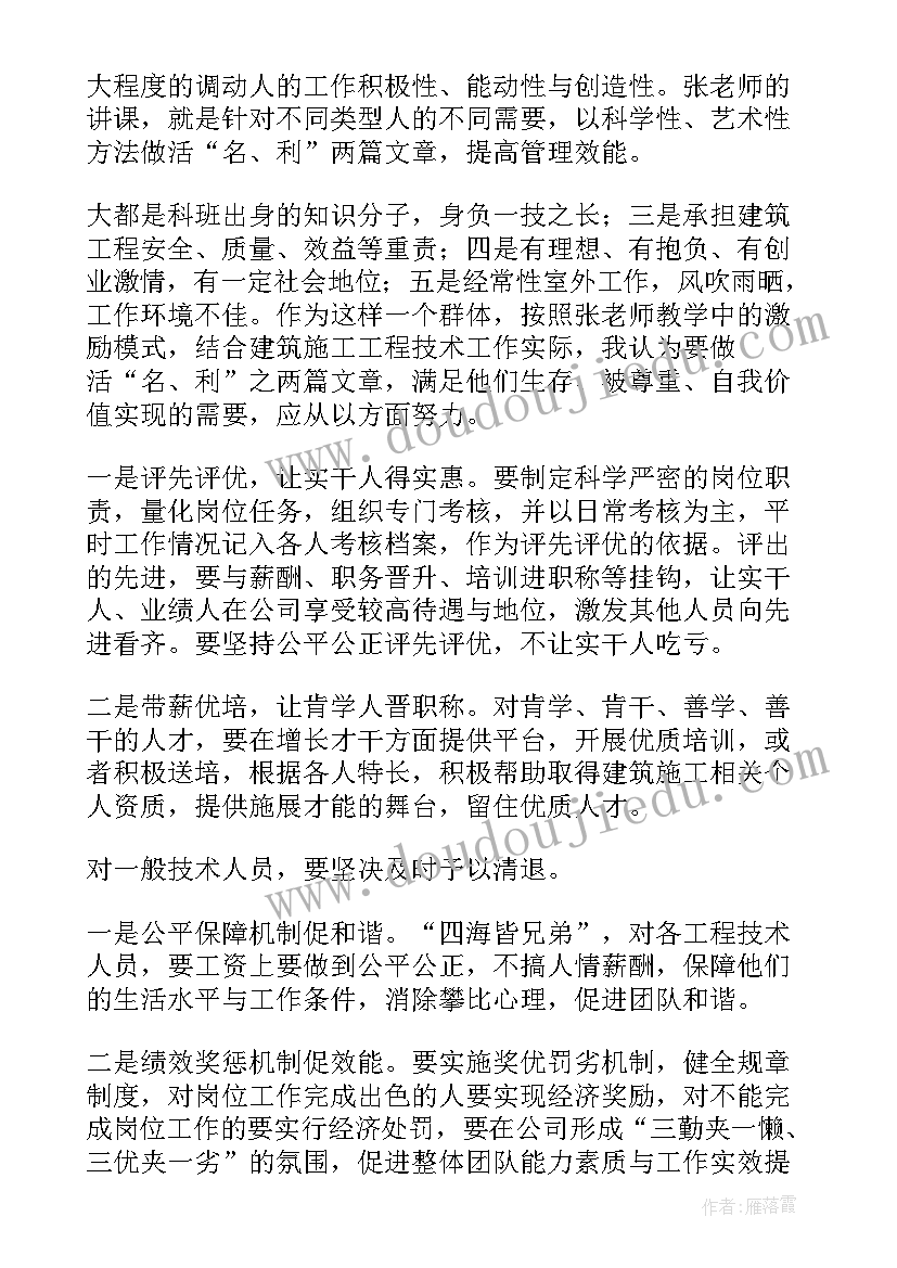 2023年师范生求职简历套装 简历大赛心得体会(优秀5篇)