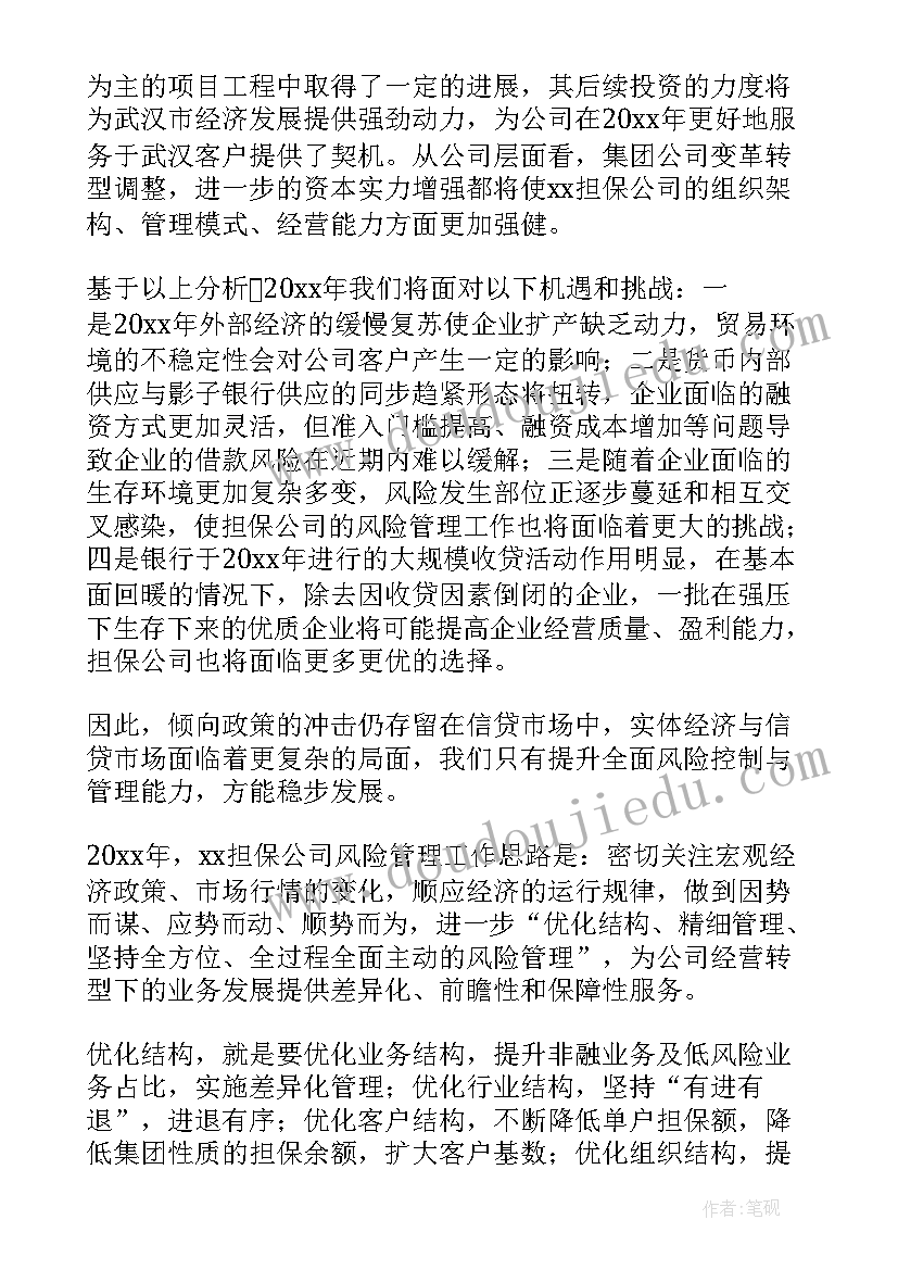 最新个人销售工作计划展望和目标 个人工作计划及展望(精选10篇)