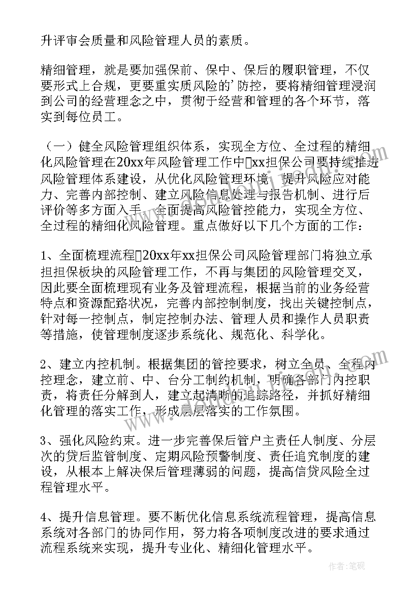 最新个人销售工作计划展望和目标 个人工作计划及展望(精选10篇)