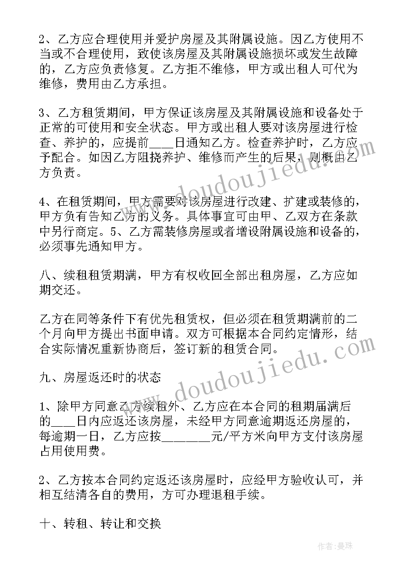 最新拆迁门面房商户补偿 店面装修合同(优质9篇)