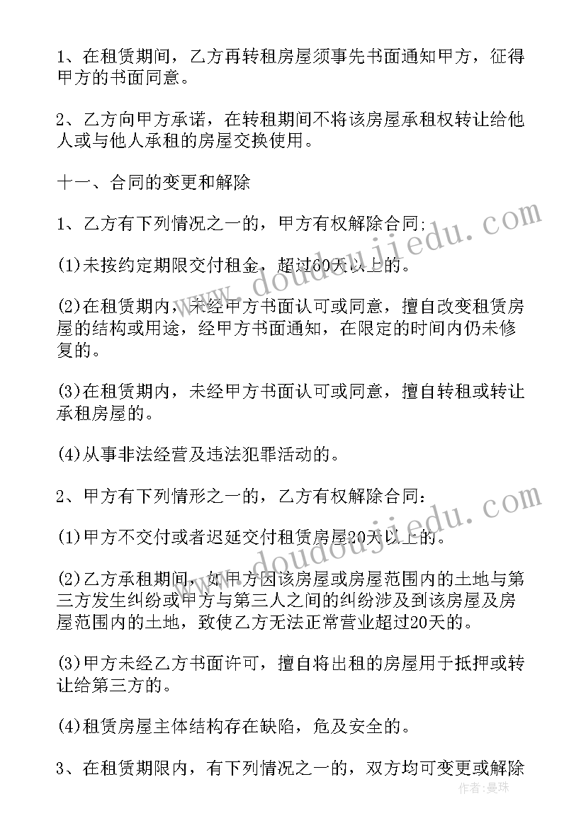 最新拆迁门面房商户补偿 店面装修合同(优质9篇)