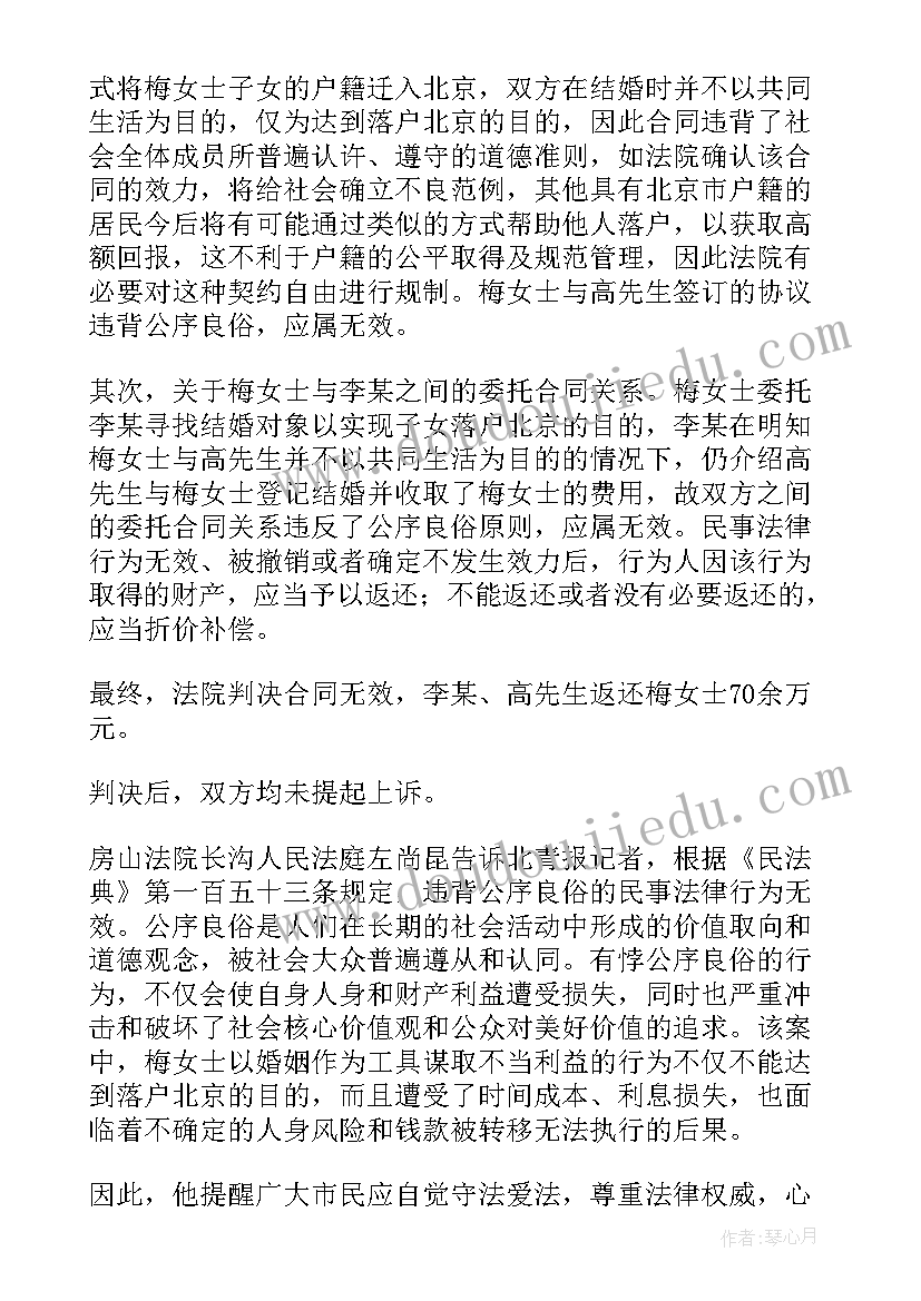 买车退款合同 货款退款合同(优质7篇)