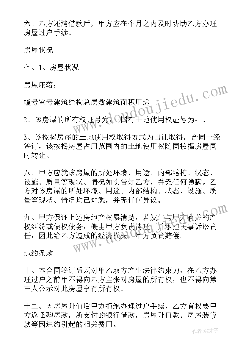 电子简历在线制作(通用9篇)