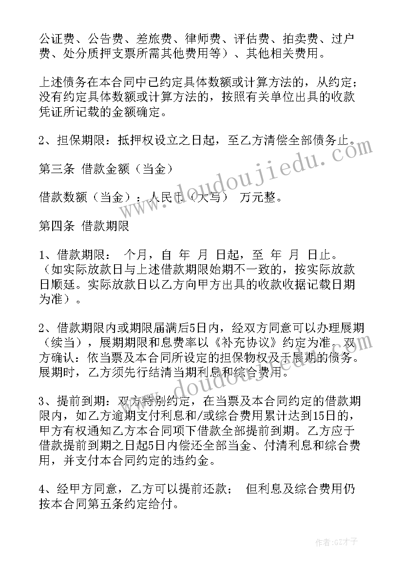 电子简历在线制作(通用9篇)