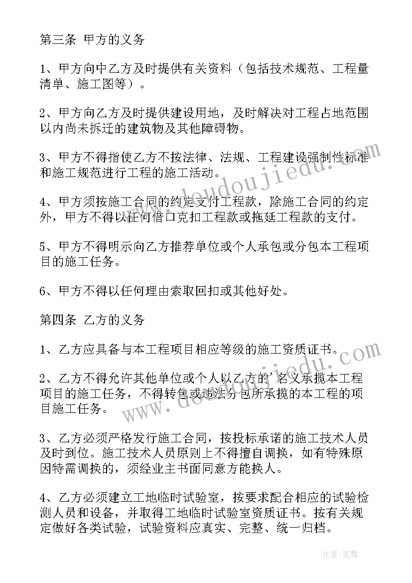 2023年质量责任书 工程质量责任合同(汇总10篇)