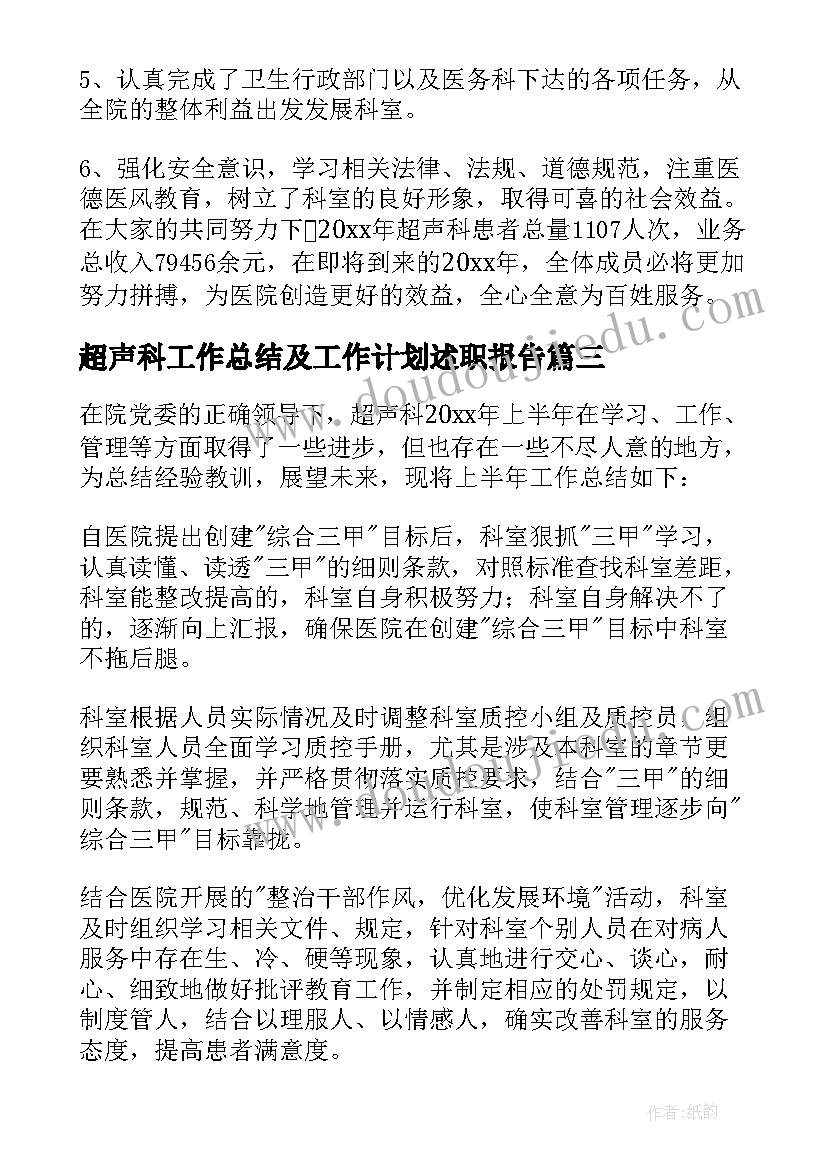 2023年村级个人述职述廉报告 年度述职述廉报告(实用9篇)