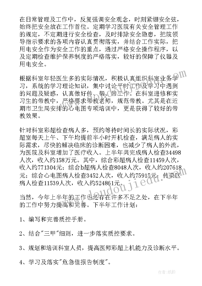 2023年村级个人述职述廉报告 年度述职述廉报告(实用9篇)