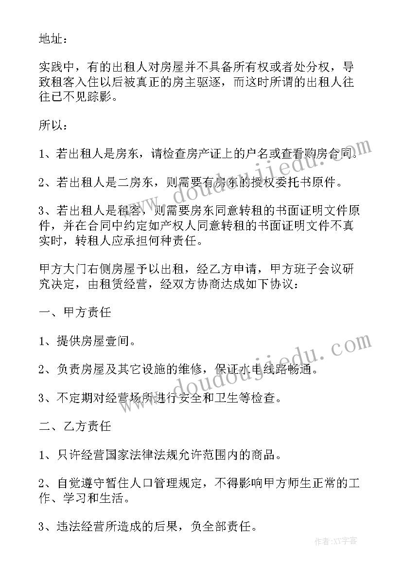 济南市房产买卖合同 济南市房产买卖合同共(实用7篇)