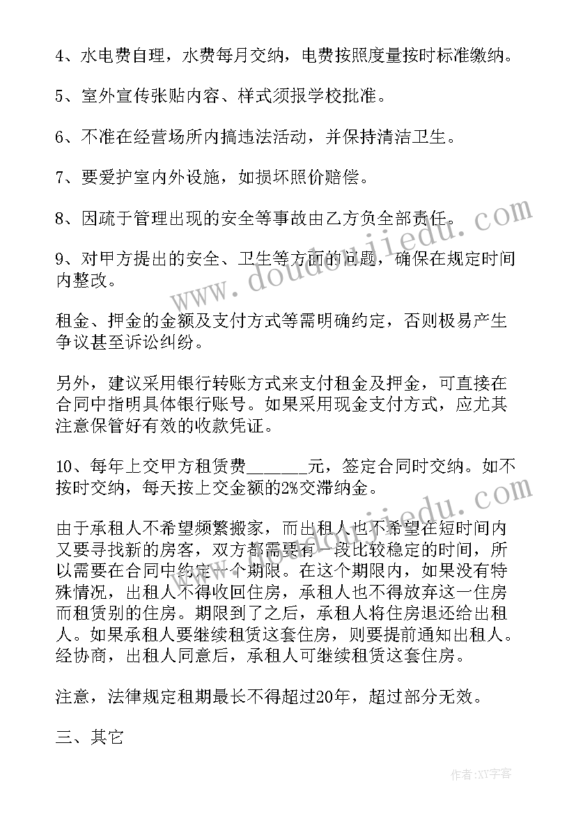 济南市房产买卖合同 济南市房产买卖合同共(实用7篇)