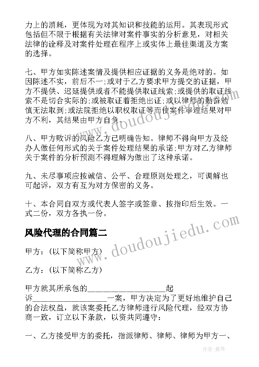 最新摘果子音乐活动反思 幼儿园韵律活动教案(实用8篇)