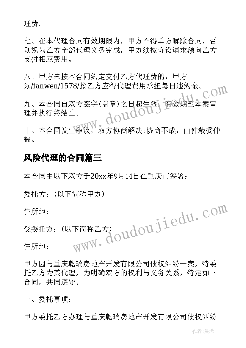 最新摘果子音乐活动反思 幼儿园韵律活动教案(实用8篇)