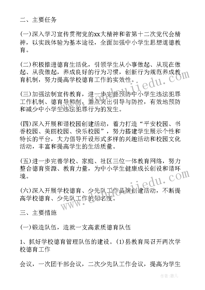 2023年校长的工作责任 校长个人工作计划(大全10篇)